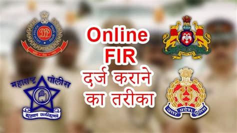 register   fir  hindi  fir