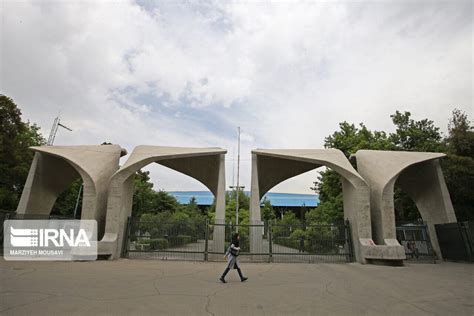 universities  academic institutions  iran iran   promised borderless world