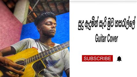 sudu adumin sari muwa hasaralle guitar cover youtube