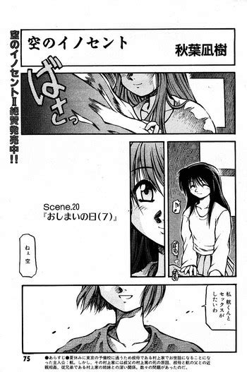 sora no innocent chapter 20 24 nhentai hentai doujinshi