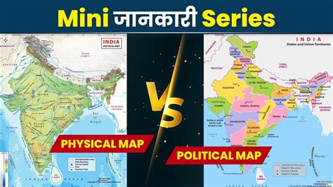 physical  political maps  types  maps