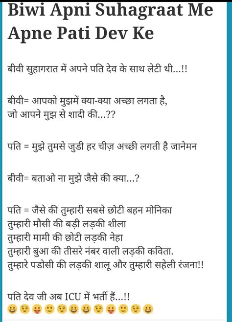 Non Veg Sms For Girlfriend In Hindi Language Faadujoke Funny Hindi