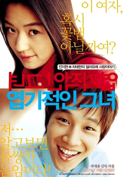 Top 15 Romantic Korean Movies Soompi