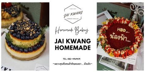Jai Kwang Homemade Home