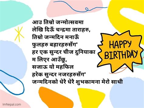 Happy Birthday Wishes For Friends In Nepali Messages Sms