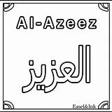 Names Allah Coloring Kids Colouring Sheets Sheet Pdf Teaching Activities Islam Arabic Choose Board sketch template