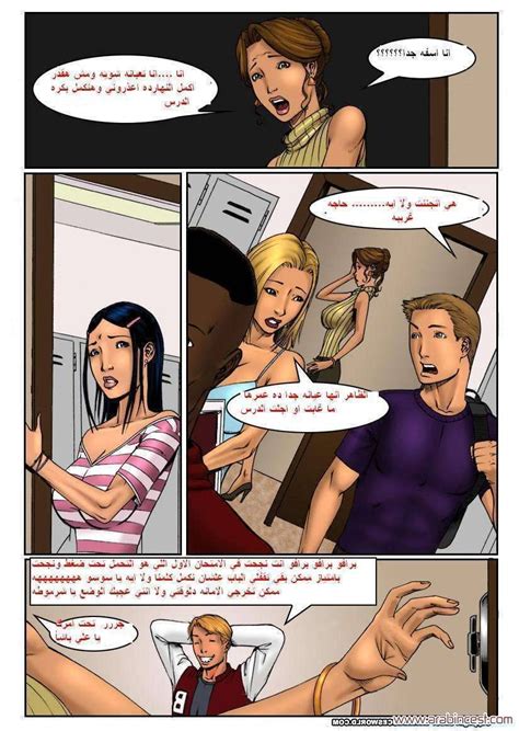 قصص سكس مصورة علي ومدرسة الفيزياء محارم عربي