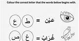Alif Arabic Baa Taa Mikahaziq Iqra Tracing sketch template