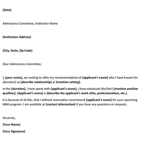 mba recommendation letter template