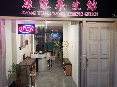 kang yuan  sheng guan health spa facialsingaporesg