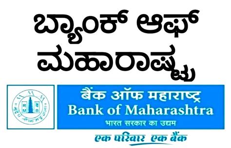 Bank Of Maharashtra To Hold Meet Tomorrow City Today News