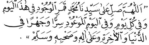 allahumma sholli ala sayyidina muhammad tulisan arab mobile legends