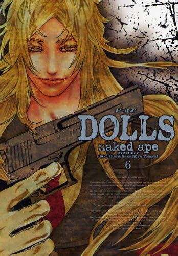 dolls 6 （zero－sum comics） naked ape スタジオdna idコミックス 最安値・価格比較 yahoo