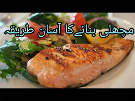 fish fry recipe pakistanifish banane ka tarikafish recipe youtube