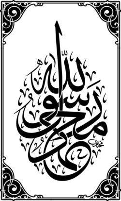 arabic calligraphy   vector files