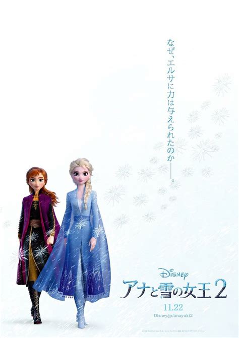frozen   posters teaser trailer