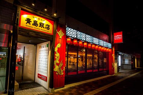 qingdao chinese restaurant hokkaido guide