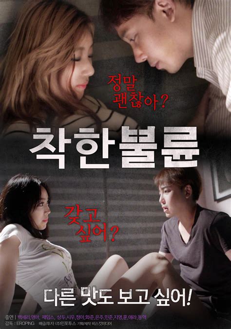 upcoming korean movie a kind affair hancinema the korean movie