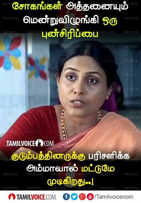 pin by munzila on மனம் தொட்டவை tamil love quotes love u mom love quotes