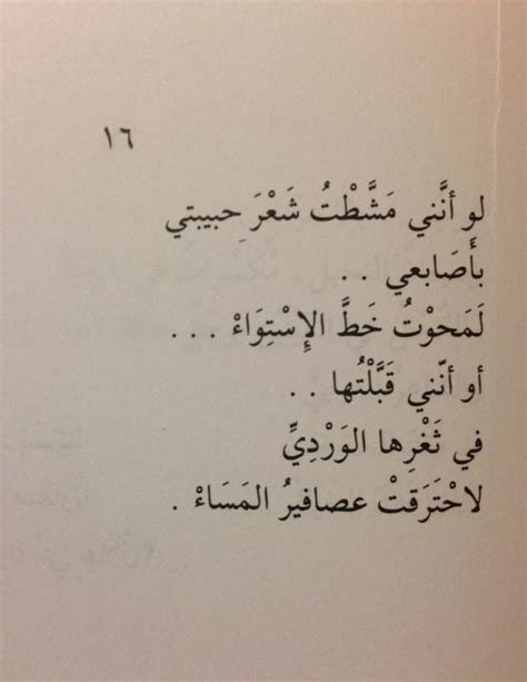 Arabian Love Poem By Nizar Qabbani Pdf To  Headsbermo