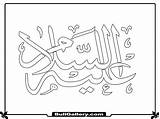 Coloring Islamic Kids Pages Allah Assalam Almighty Printable Akbar Allahu sketch template