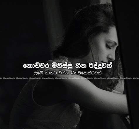 beautiful life sinhala wadan adara nisadas