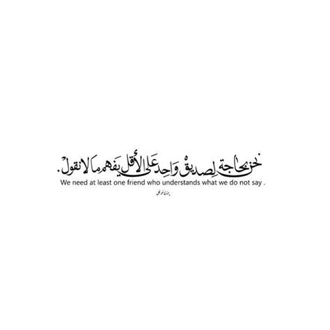 pin by tezak insan on arabic quran quotes words quotes friendship quotes