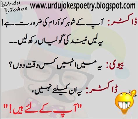 Urdu Funny Jokes