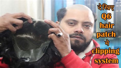 clipping hair system    front  hair patch  abdul rahman  delhi youtube
