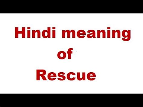 hindi meaning  rescue youtube
