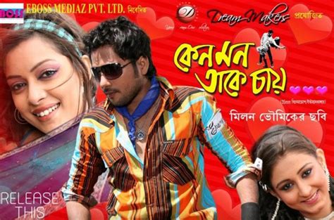 keno mon take chay 2012 bengali movie songs mp3 free download bm2012 ~ free download zone