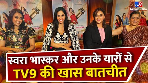 Jahaan Chaar Yaar Tv9 Exclusive Swara Bhaskar से जानिए क्या है