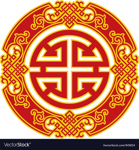Chinese Career Luck Symbol Royalty Free Vector Image