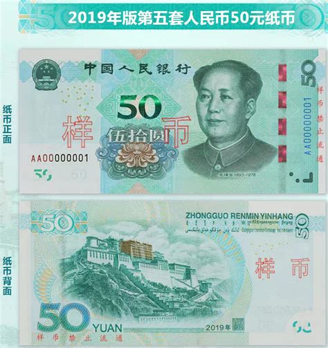 brand  rmb banknotes set  release  year  shanghai