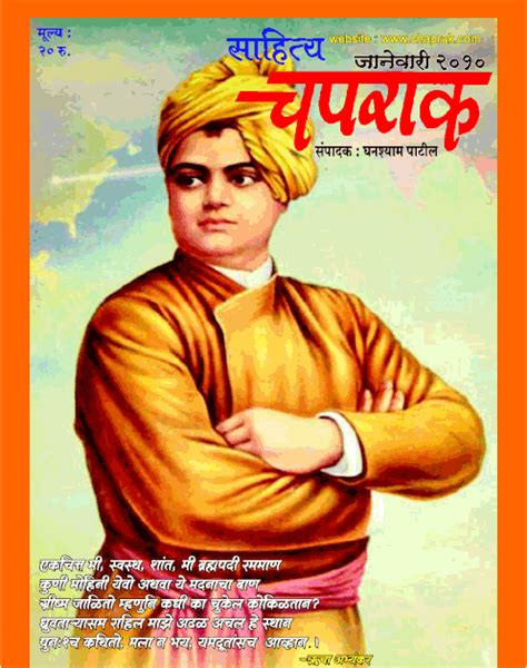 baya marathi magazine full