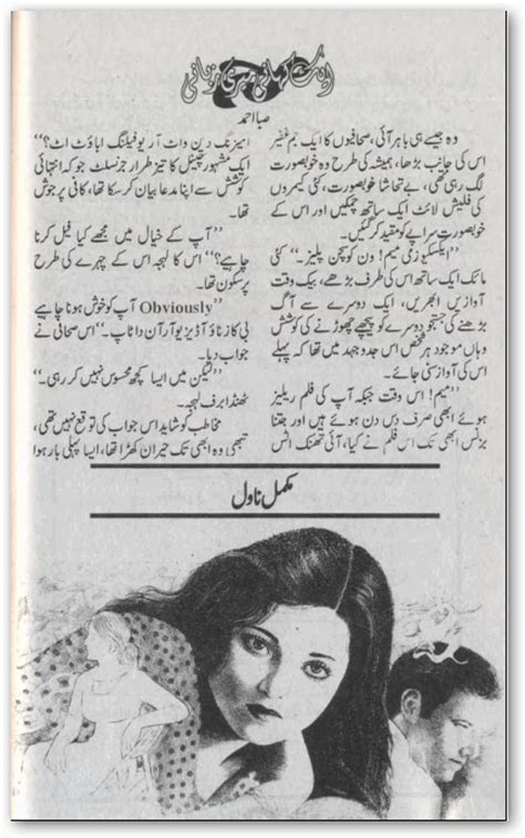 sexy urdu kahani میری اِس کہانی کو پڑھنے