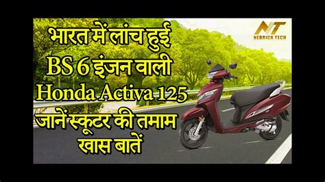 honda activa  bs compliant  wheeler launch prices