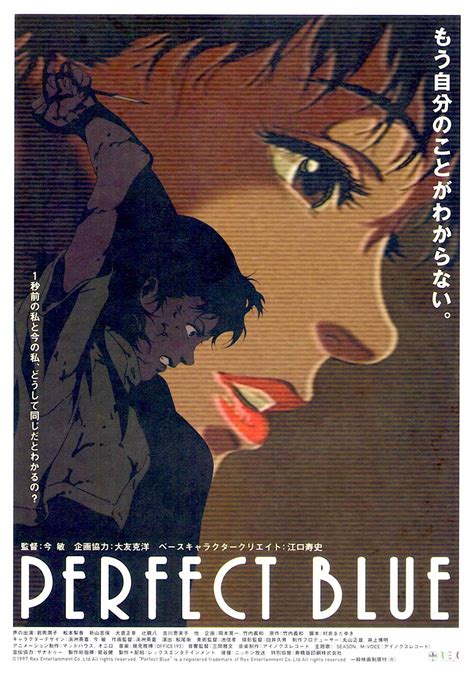 Perfect Blue 90s Anime Cult Classic Satoshi Kon 1998 Original