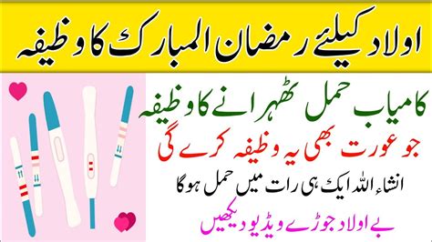 Wazifa For Safe Pregnancy Dua For Safety Of Pregnancy Safe Pregnancy