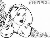 Coloring Beautiful Pages Woman Ladies Frau Ausmalbilder Printable Schöne Ausmalbild Sometime Somehow Everything They Para Da Colorir Desenhos Bilder Besuchen sketch template