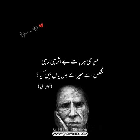 jaun elia  urdu poetry   lines john elia shayari qasiwrites