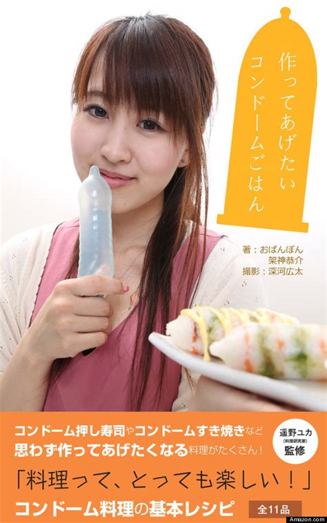 japanese condom cookbook puts sex ed on your plate huffpost