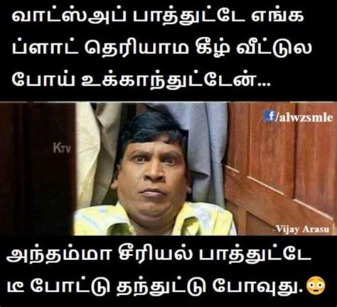 Whatsapp Mega Serial Comedy Tamil Jokes
