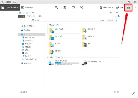 Windows10 プリントスクリーンがないパソコンで画面コピーをする方法や代わりのアプリについて Find366