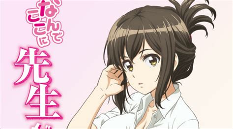 nande koko ni sensei ga manga gets anime tv series first cast crew and visual revealed