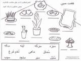 Haft Norooz Nowruz sketch template