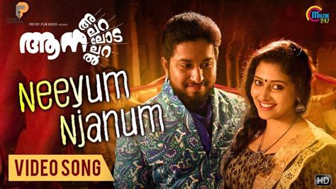 Aana Alaralodalaral Neeyum Njanum Song Video Vineeth Sreenivasan