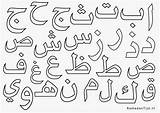 Mewarnai Kaligrafi Alif Ta Tk Huruf Latihan Mewarna Alfabet Arabisch Ramadhan Islami Paar Nog Jawi Kartun Printable Marimewarnai Arabische Tahir sketch template