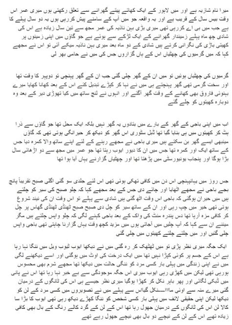 hot pakistani stories hot pakistani women shazia ki chudai [urdu sex story]
