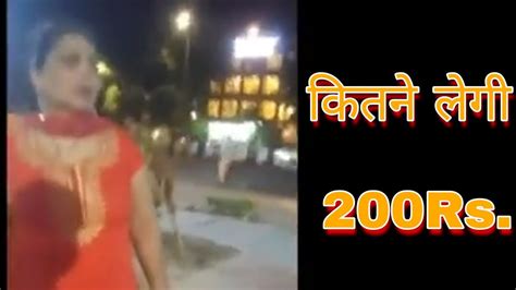 Delhi Randi 200 Rs Youtube